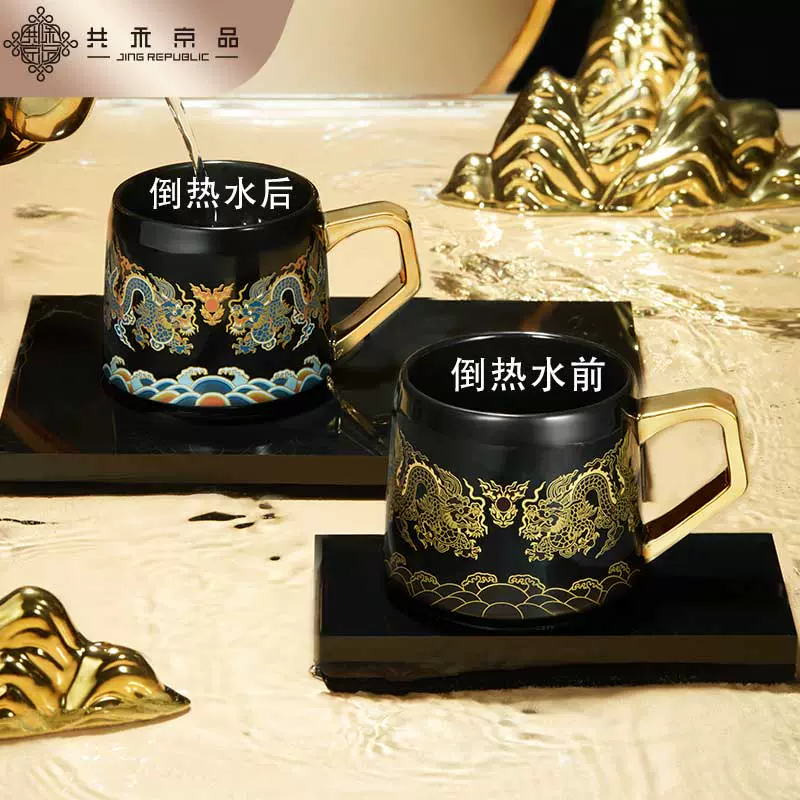 共禾京品 龙年限定款龙腾温感变色杯 39.9元包邮 值值值-买手聚集的地方
