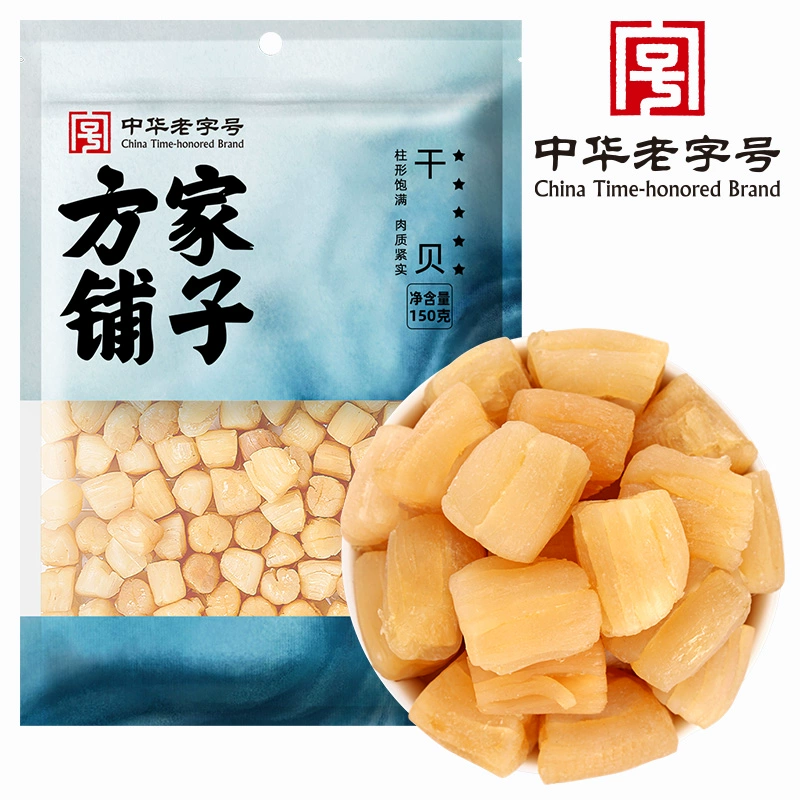 福建老字号，方家铺子 干贝 150g袋装 39元包邮 值值值-买手聚集的地方