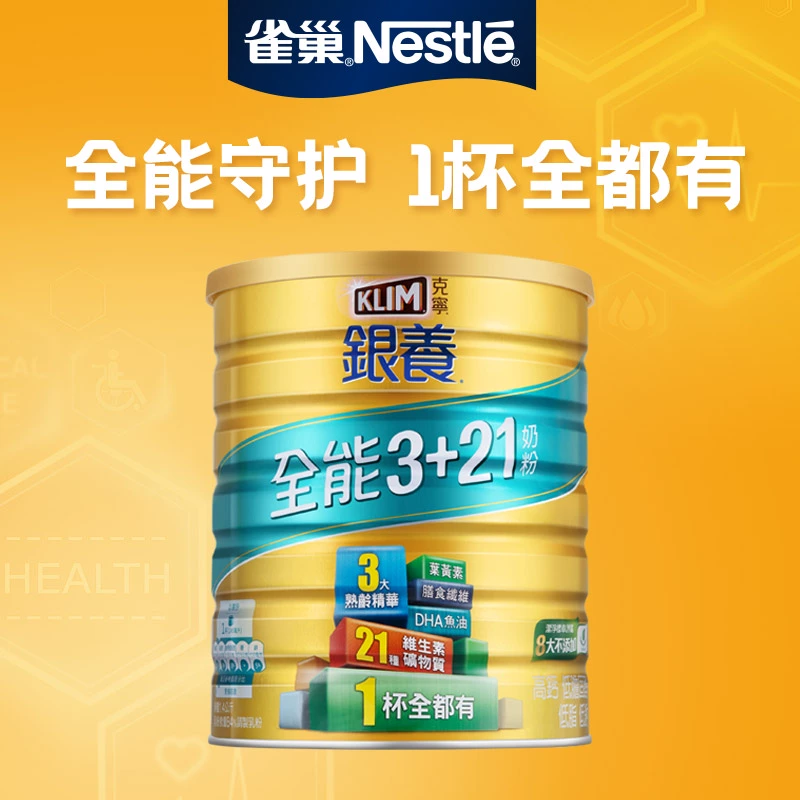 Nestle 雀巢 KLIM 克宁 银养 全能3+21奶粉1.4kg 75元包邮包税 值值值-买手聚集的地方