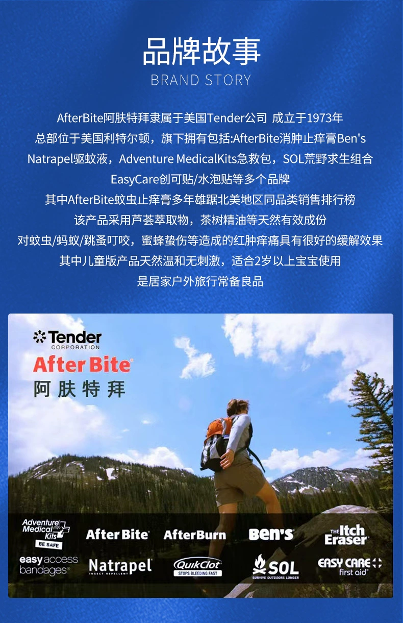 美国原装进口，After Bite 阿肤特拜 儿童草本舒缓止痒膏20g 新低19.82元包邮 值值值-买手聚集的地方