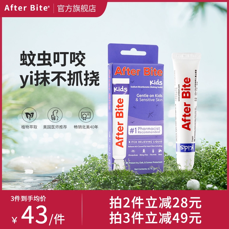 美国原装进口，After Bite 阿肤特拜 儿童草本舒缓止痒膏20g 新低19.82元包邮 值值值-买手聚集的地方