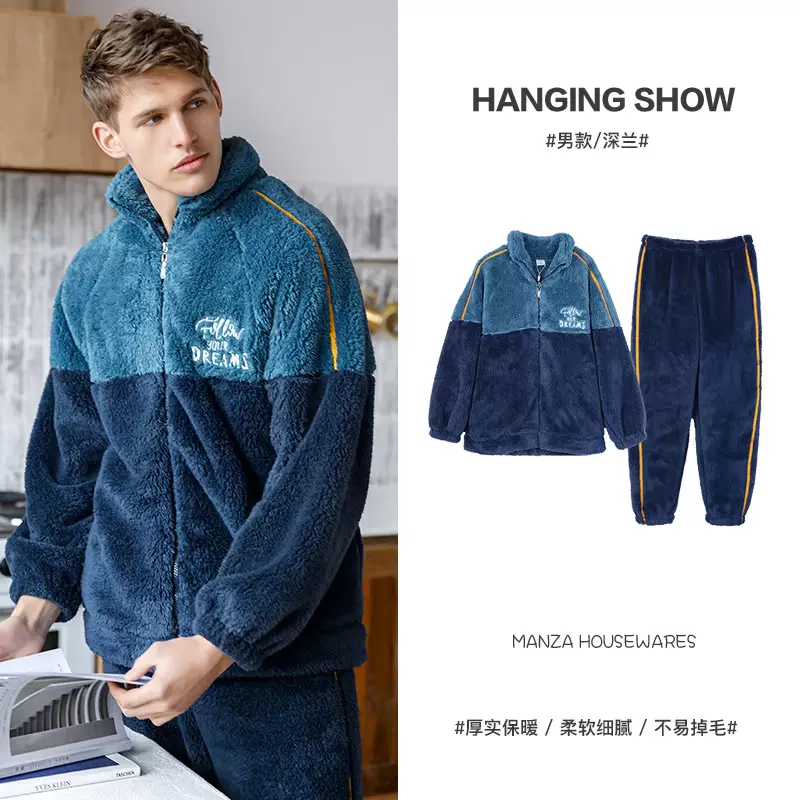 反季低价,芬腾旗下 玛伦萨 男/女秋冬珊瑚绒睡衣可外穿家居服套装 5色 新低69元包邮 值值值-买手聚集的地方