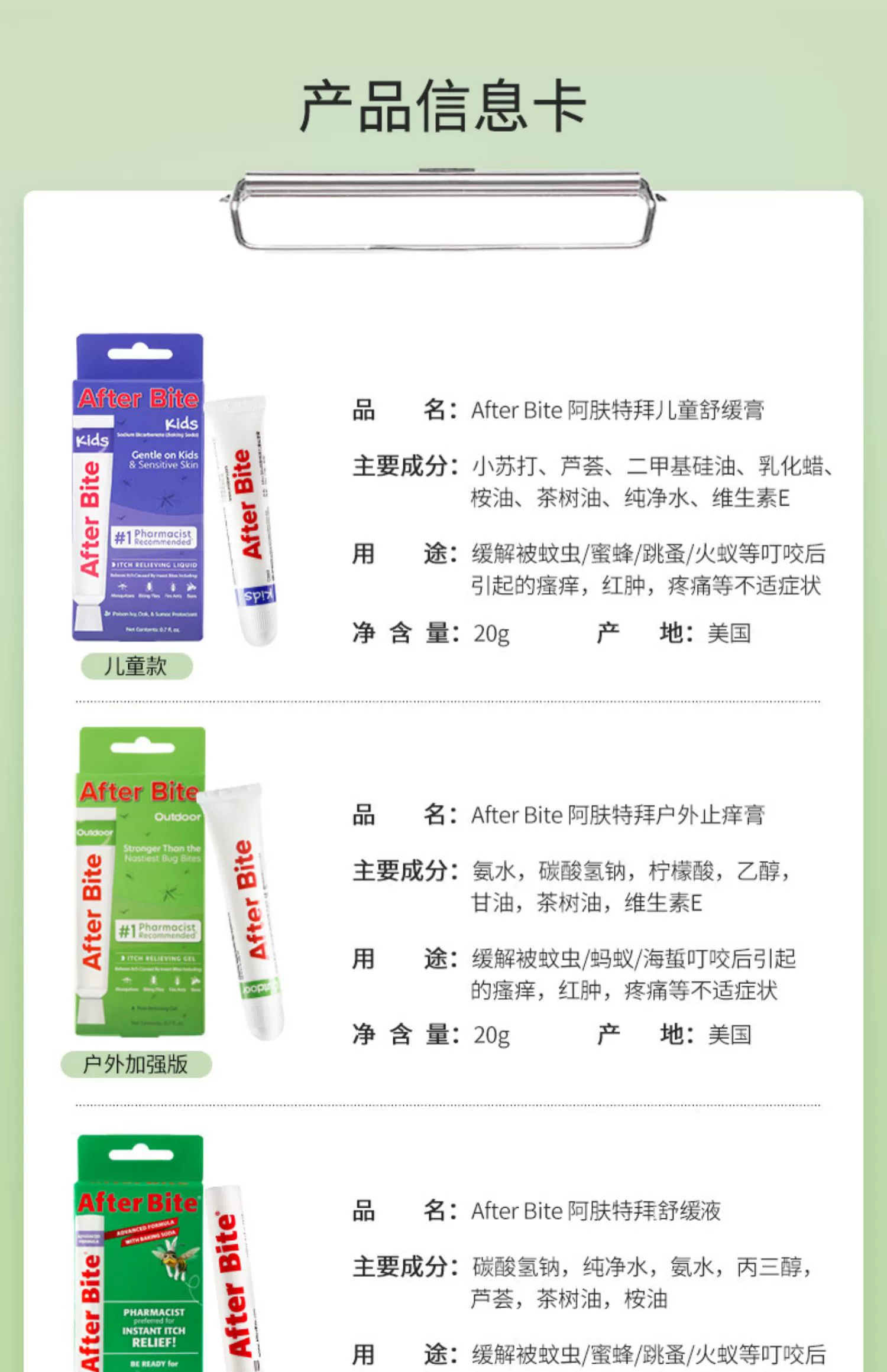 美国原装进口，After Bite 阿肤特拜 儿童草本舒缓止痒膏20g 新低19.82元包邮 值值值-买手聚集的地方