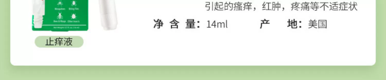 美国原装进口，After Bite 阿肤特拜 儿童草本舒缓止痒膏20g 新低19.82元包邮 值值值-买手聚集的地方