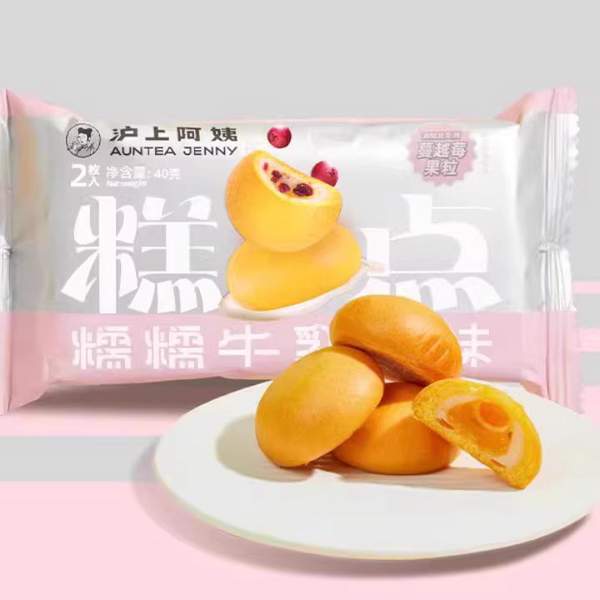 线下门店同款，沪上阿姨 糯糯牛乳北海道夹心糕点 40g*6袋 9.9元包邮 值值值-买手聚集的地方