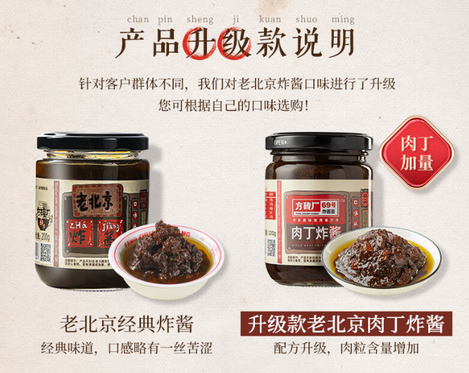 米其林推荐餐厅，方砖厂69号炸酱面 老北京肉丁炸酱 200g*2件（赠鸡蛋面2袋） 55.6元包邮（27.8元/件） 值值值-买手聚集的地方