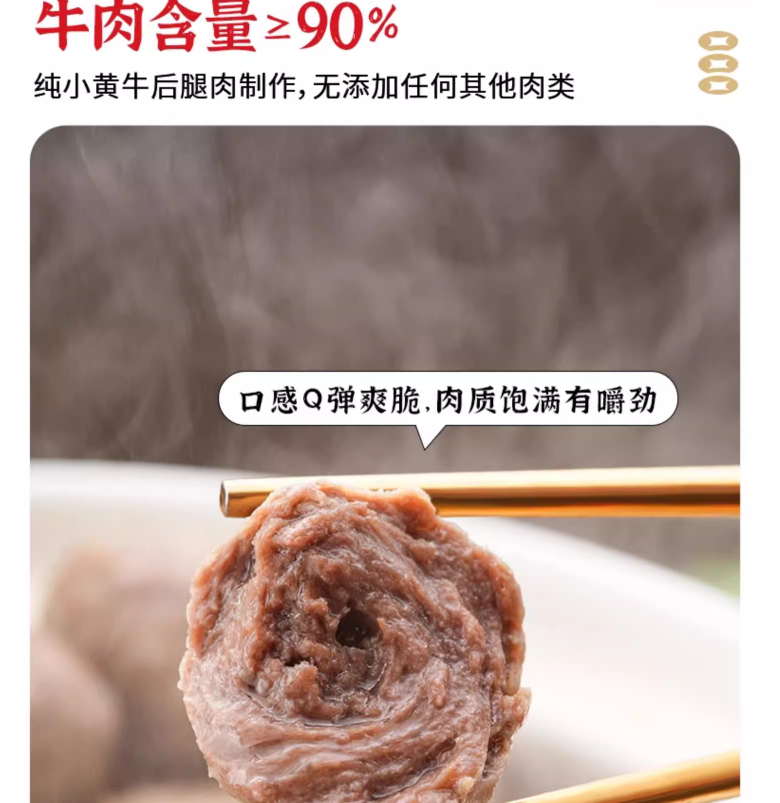 牛肉含量＞90%，八合里 手打潮汕牛肉丸/牛筋丸 250g*6件 赠沙茶酱200g 史低179元包邮 值值值-买手聚集的地方