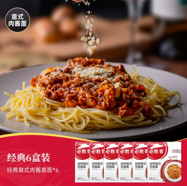 必胜客门店同款，必胜优选 必胜客 经典意式肉酱意面 400g*6袋 89元包邮 值值值-买手聚集的地方