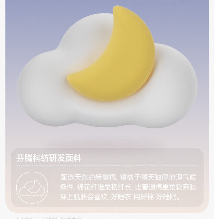 芬腾 情侣款100%纯棉5A抗菌圆领长袖睡衣套装+抗菌内裤3条装 新低88.9元包邮，睡衣62元 值值值-买手聚集的地方