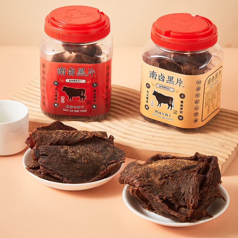 南卤黑片 慢卤牛肉干 含赠共550g（250g*2罐+50g*1袋） 99.9元包邮 值值值-买手聚集的地方