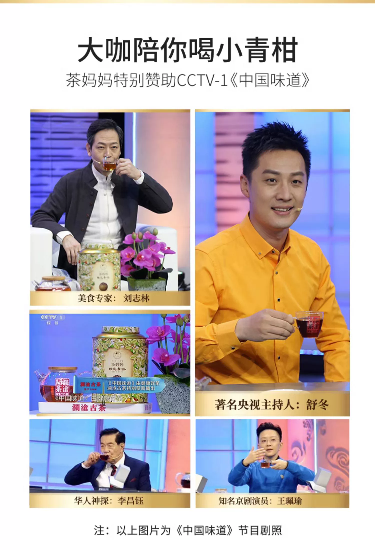云南老字号， 澜沧古茶 茶妈妈 陈皮普洱熟茶小青柑新人礼包 6款好茶 24.9元包邮 值值值-买手聚集的地方