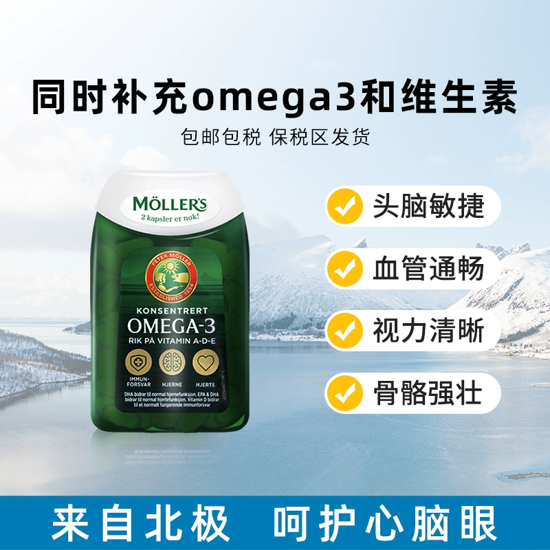 北欧销量第一，Mollers 沐乐思 挪威进口深海鱼油欧米加3 双效软胶囊112粒 新低60元包邮包税 值值值-买手聚集的地方