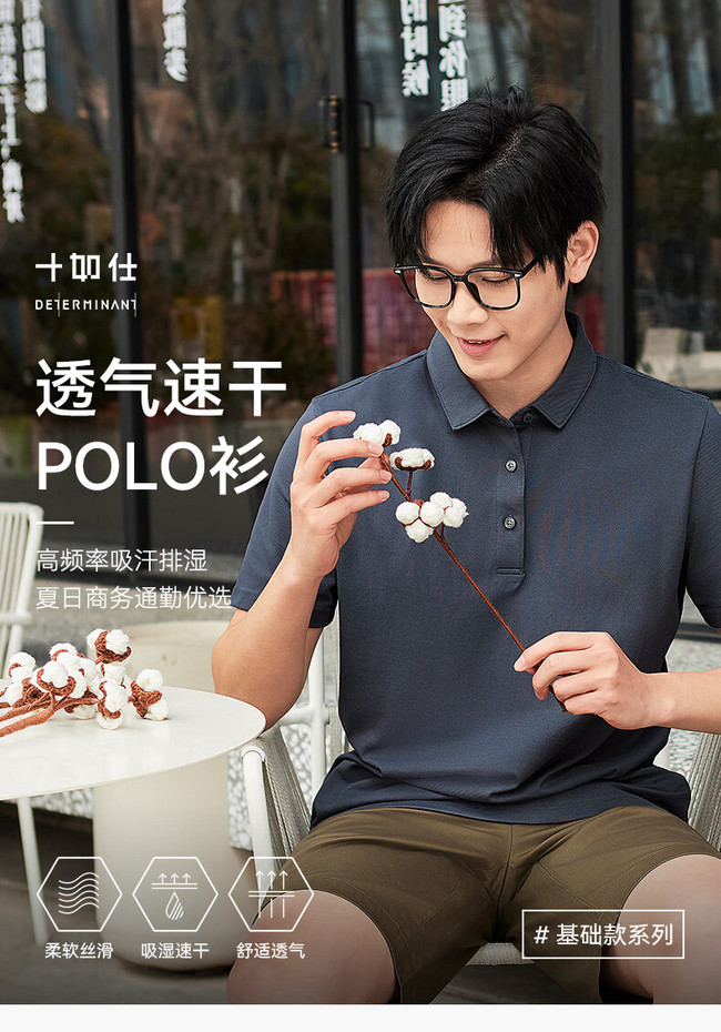 十如仕 2024春季新款男士透气速干短袖POLO衫 8色 新低182.2元包邮 值值值-买手聚集的地方