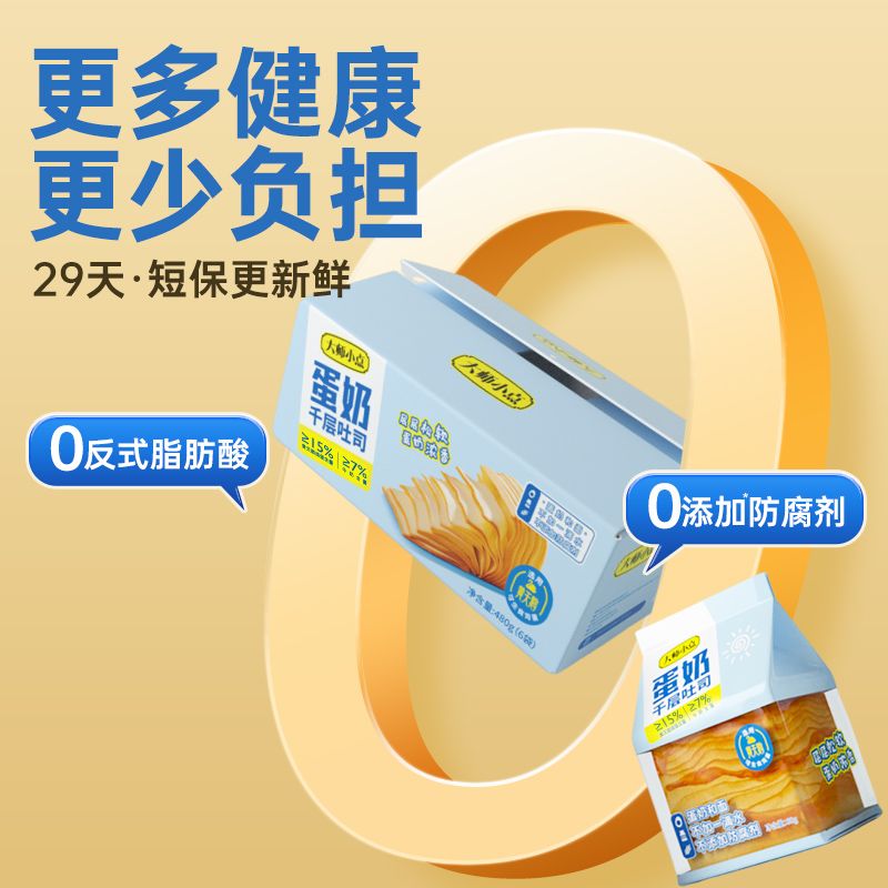 黄天鹅 大师小点 蛋奶千层吐司 480g（80g*6袋） 25.9元包邮 值值值-买手聚集的地方