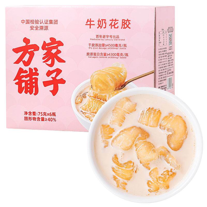 中华老字号，方家铺子 即食牛奶花胶 450g（75g*6瓶） 新低49元包邮 值值值-买手聚集的地方