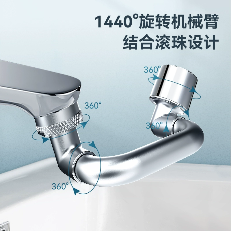 上市企业，欧派卫浴 机械臂万向1440°旋转水龙头 59元包邮 值值值-买手聚集的地方