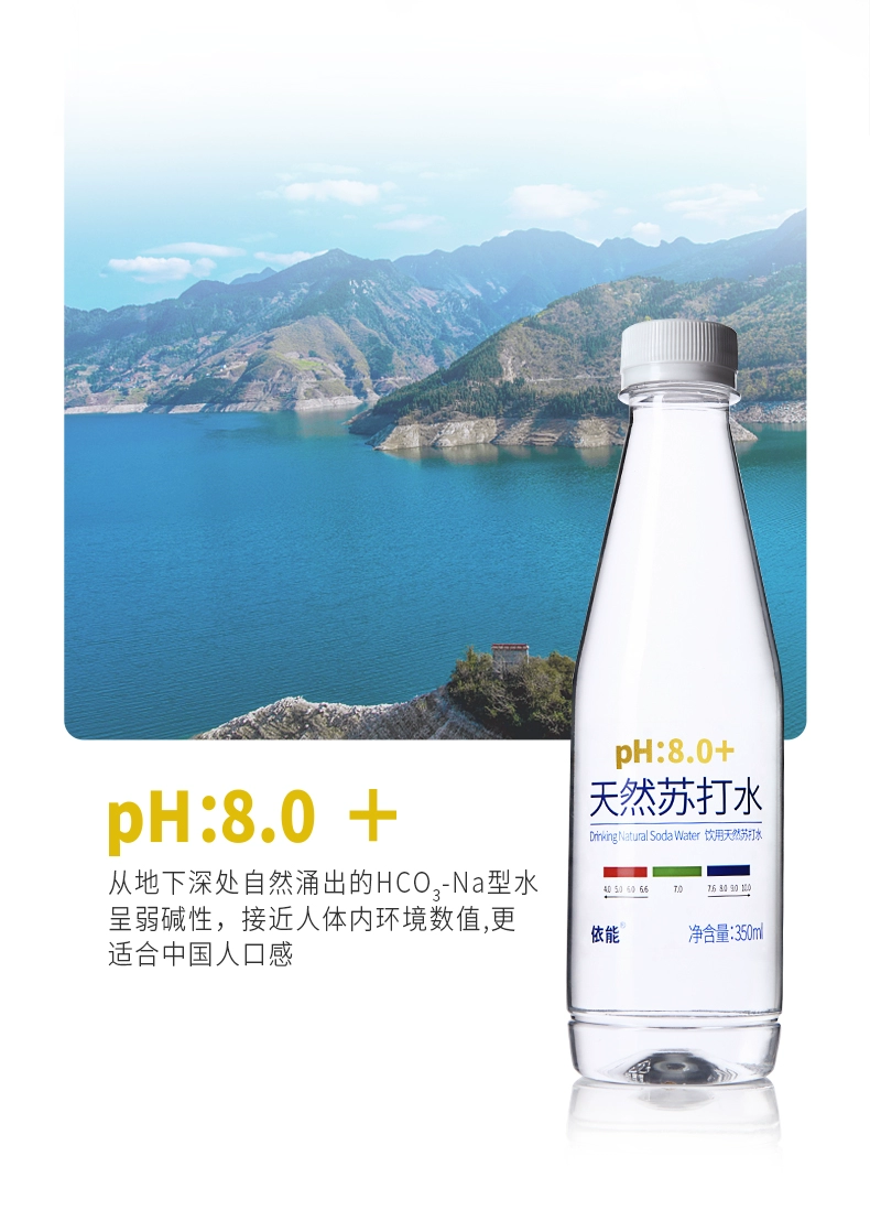 依能 饮用天然弱碱性苏打水 350ml*24瓶*2件 92.32元包邮（1.92元/瓶） 值值值-买手聚集的地方