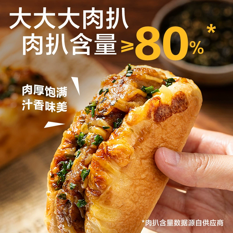 网易严选 加热即食照烧猪扒包 120g*5个 39.9元包邮 值值值-买手聚集的地方