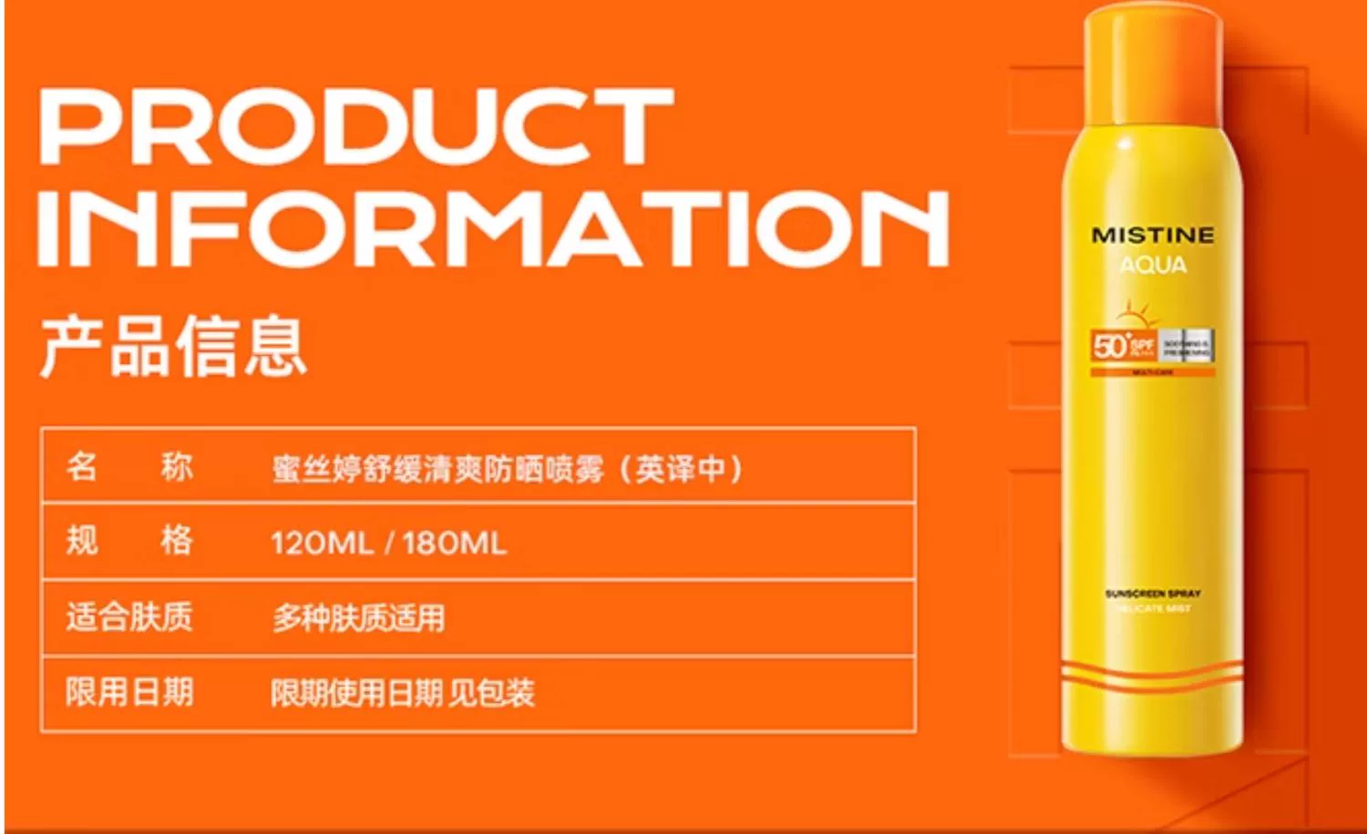 Mistine 蜜丝婷 SPF50+/PA+++ 舒缓清爽防晒喷雾 120ml*3件 129元包邮 值值值-买手聚集的地方