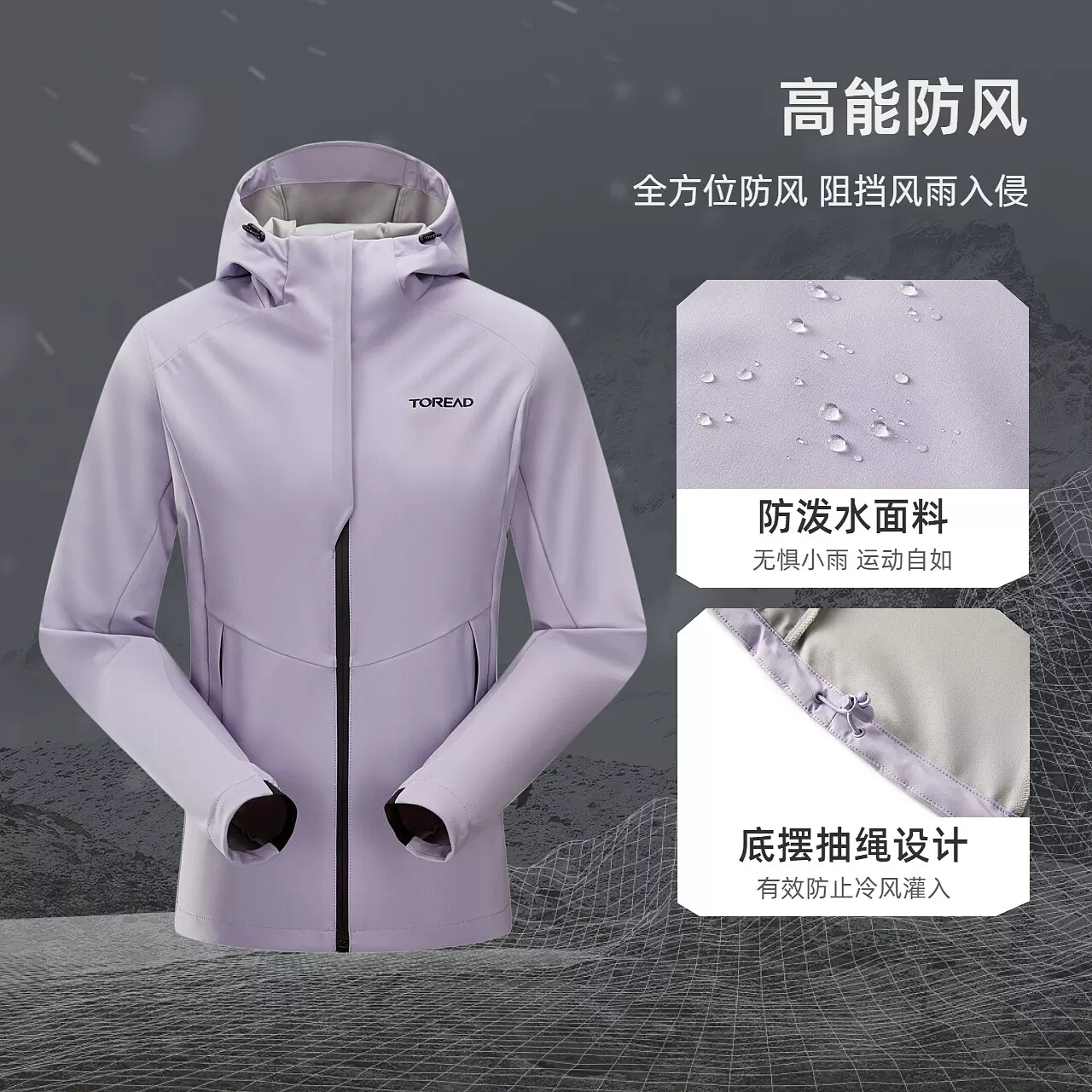 TOREAD 探路者 情侣款防泼水防风透湿户外连帽软壳衣TAEEBL91716 多色 269元包邮 值值值-买手聚集的地方