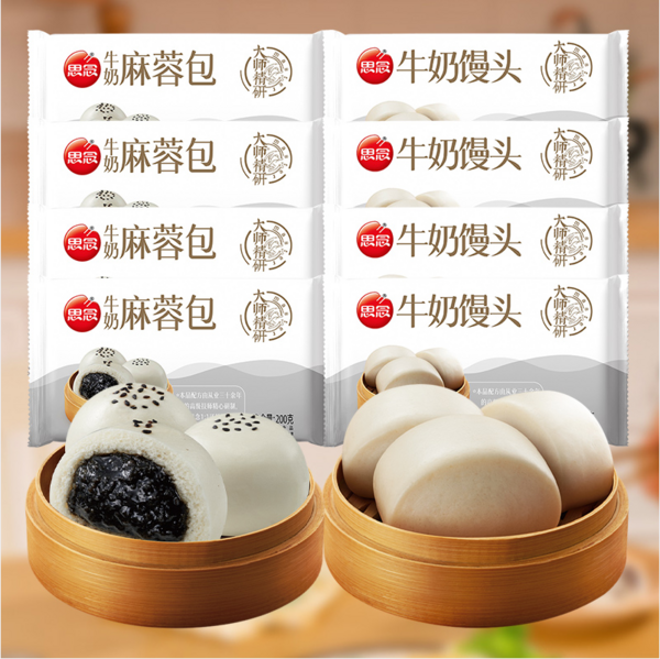 思念 牛奶馒头+牛奶麻蓉包 200g*6袋 新低39.9元包邮（6.65元/袋） 值值值-买手聚集的地方