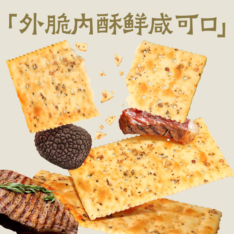 大耳牛 黑松露牛排苏打饼干 1100g 新低24.9元包邮 值值值-买手聚集的地方