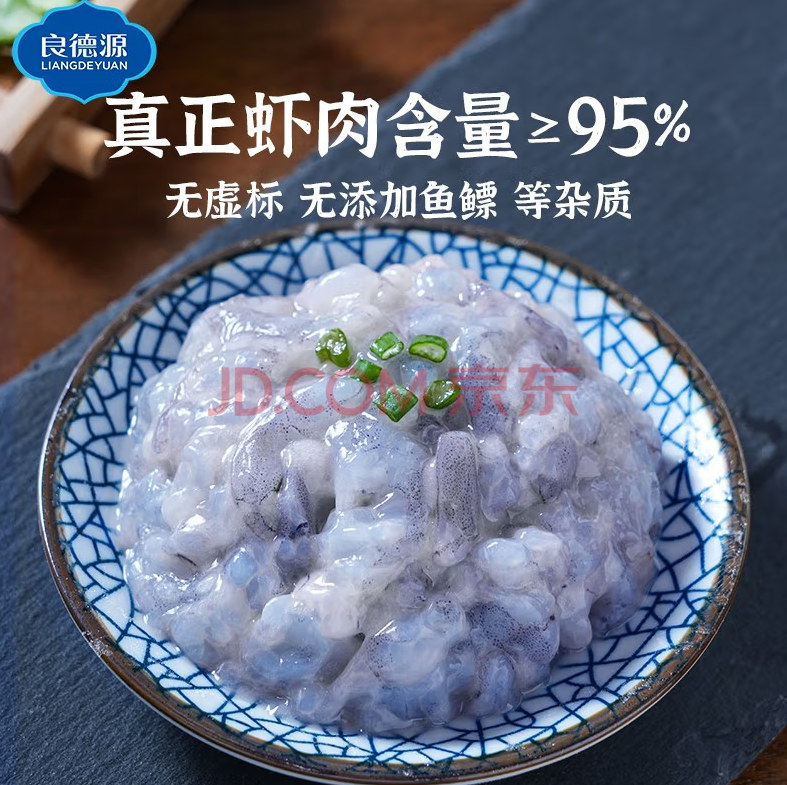 青虾含量≥95%，良德源 青虾滑 150g*5包 99元包邮 值值值-买手聚集的地方