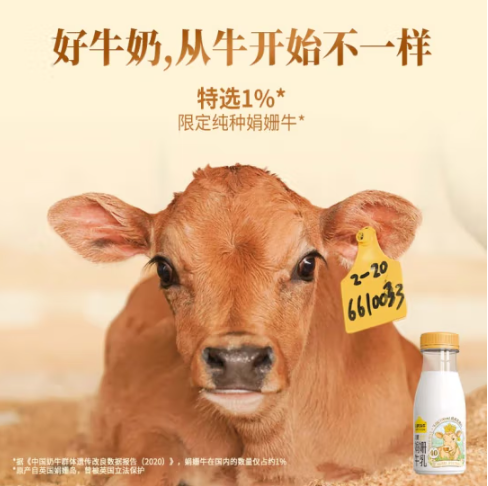 认养一头牛 低温娟珊鲜牛乳 400ml*6瓶 48.9元包邮 值值值-买手聚集的地方