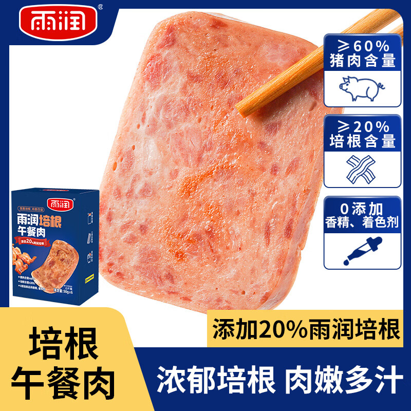 雨润 培根午餐肉片 50g*10袋 19.9元包邮 值值值-买手聚集的地方