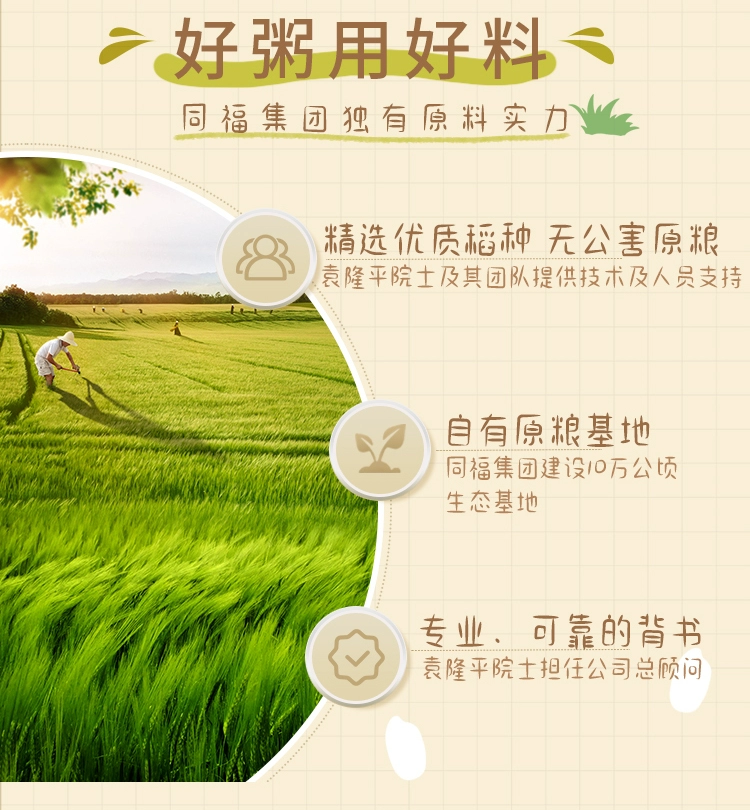 同福 五黑谷物八宝粥 300g*6碗+芝麻蜜膏 6条 19.9元包邮 值值值-买手聚集的地方