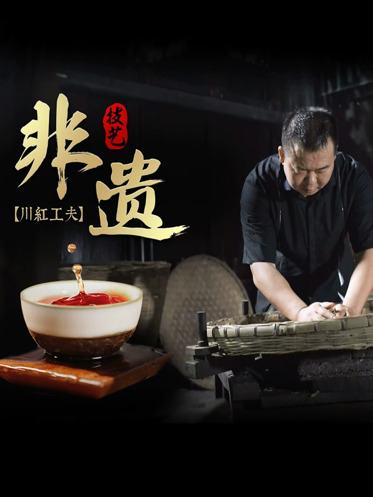 红茶非物质文化遗产，川红 非遗浓香工夫红茶 150g*2盒 51元包邮（25.5元/盒） 值值值-买手聚集的地方