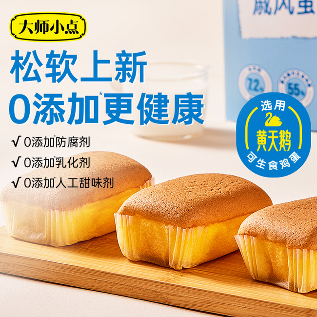 选用当家可生食鸡蛋，黄天鹅 0添加原味戚风水牛奶蛋糕 25g*12个 29.9元包邮 值值值-买手聚集的地方