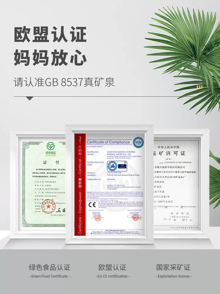 适合婴幼儿饮用，天地精华 低钠饮用天然泉水 1L*9瓶 整箱装 史低39.9元包邮（需领券） 值值值-买手聚集的地方