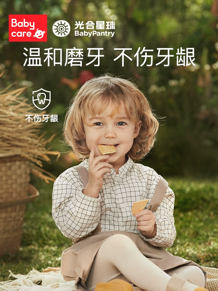 Babycare BabyPantry 光合星球 小轻脆婴儿米饼 50g*3件 44.76元包邮（双重优惠） 值值值-买手聚集的地方