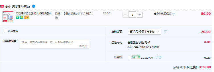 适合婴幼儿饮用，天地精华 低钠饮用天然泉水 1L*9瓶 整箱装 史低39.9元包邮（需领券） 值值值-买手聚集的地方