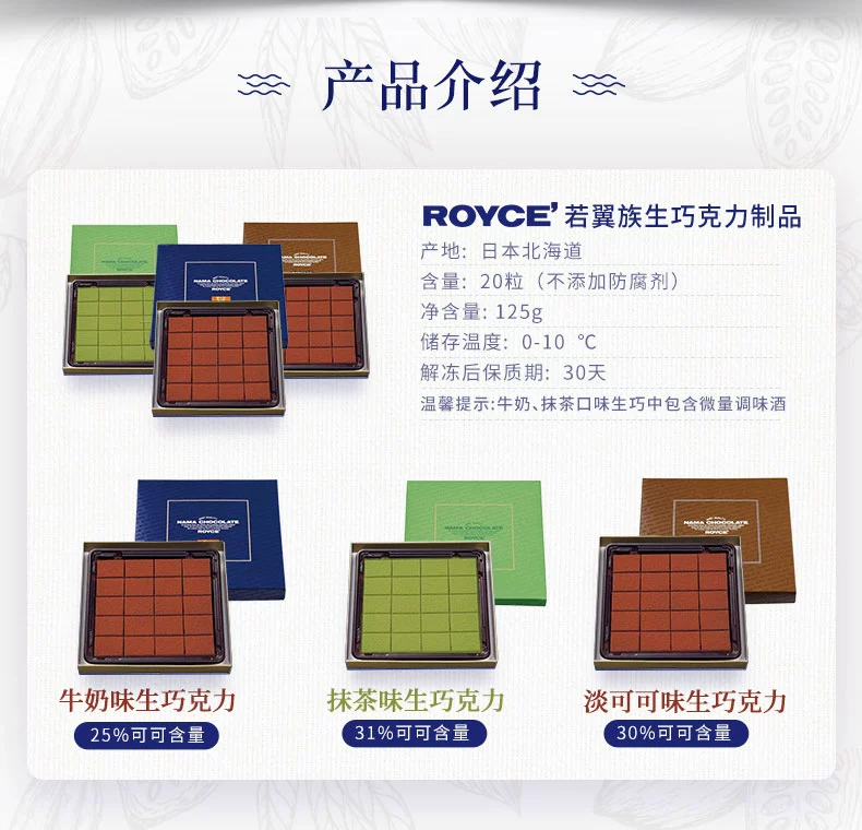 日本进口，北海道 ROYCE' 生巧克力礼盒 多口味 20粒125g 80元顺丰冷链包邮（需领券） 值值值-买手聚集的地方