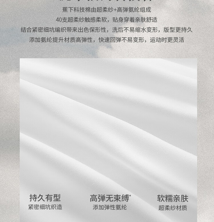 Beneunder 蕉下 女士40S科技棉四季宽松长袖打底T恤 79元包邮（需领券） 值值值-买手聚集的地方