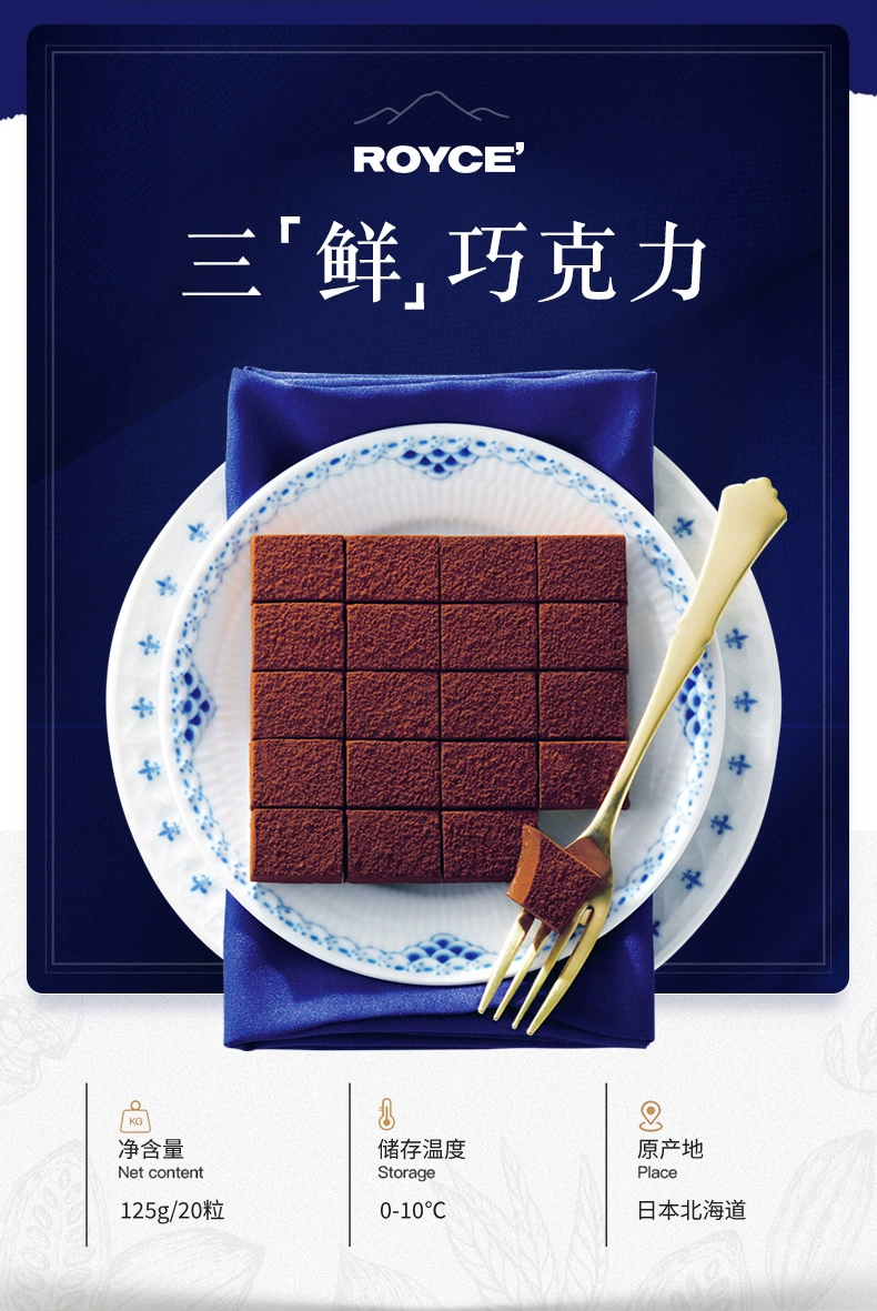 日本进口，北海道 ROYCE' 生巧克力礼盒 多口味 20粒125g 80元顺丰冷链包邮（需领券） 值值值-买手聚集的地方
