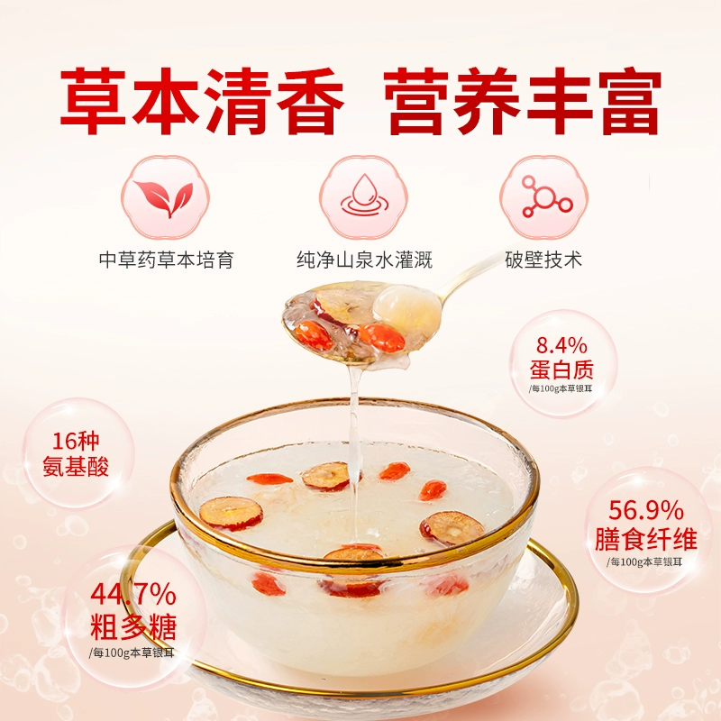 福建老字号，方家铺子 本草银耳汤 80g*2袋 19.8元包邮（9.9元/袋） 值值值-买手聚集的地方