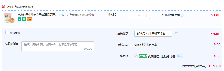 福建老字号，方家铺子 本草银耳汤 80g*2袋 19.8元包邮（9.9元/袋） 值值值-买手聚集的地方