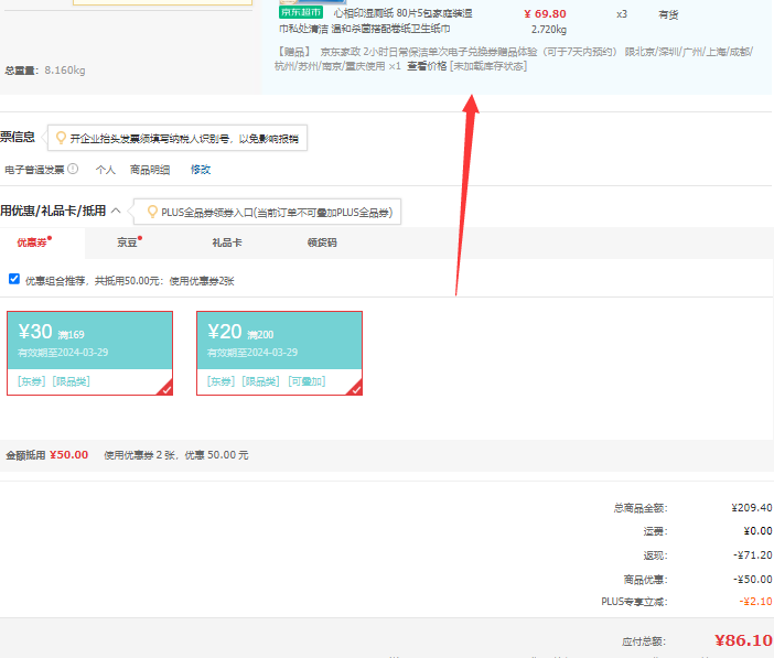 医护级认证，心相印 三重净湿厕纸 80抽*5包*3件 新低58.2元包邮（3.88元/包） 值值值-买手聚集的地方
