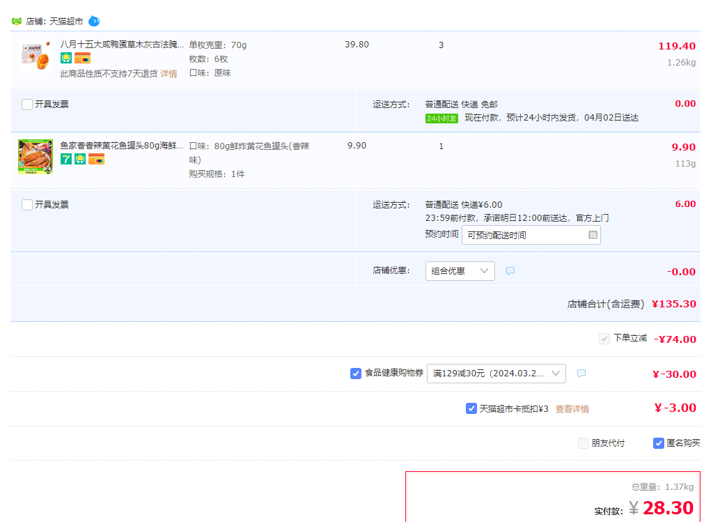 八月十五 烤咸鸭蛋70g*6枚*3件+凑单品 22.3元（咸鸭蛋折6.57元/箱） 值值值-买手聚集的地方