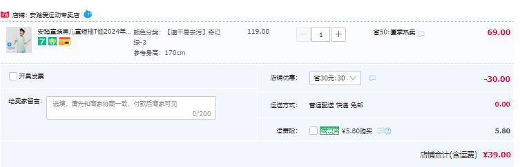 安踏 2024年夏季新款儿童速干短袖T恤（100~170码）男女童多色 39元包邮（需领券） 值值值-买手聚集的地方