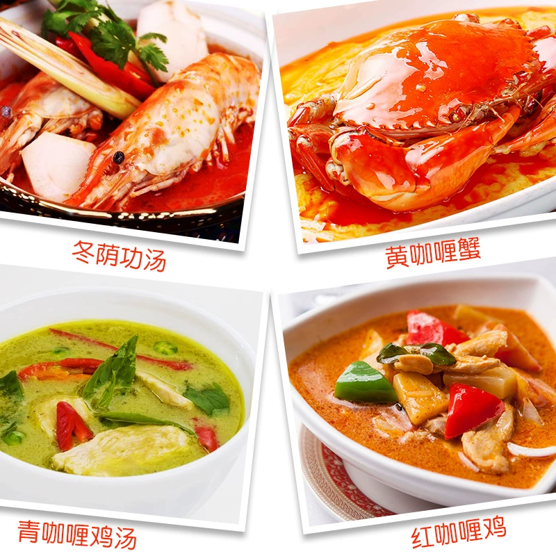 泰国进口，丽尔泰 冬阴功/黄/青/红咖喱酱 50g*4盒 15元包邮（拍4件） 值值值-买手聚集的地方