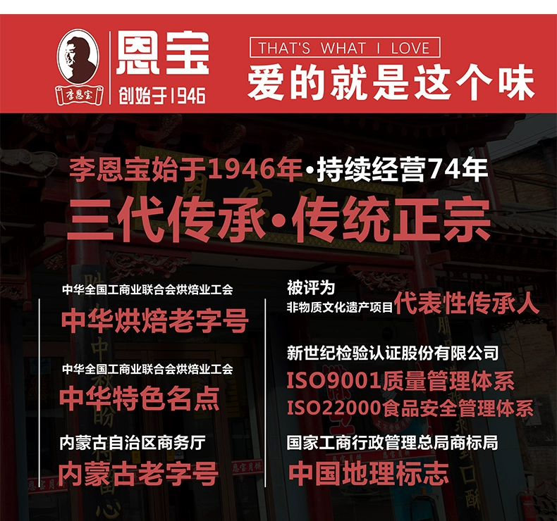 76年老字号，李恩宝 内蒙古特产 丰镇软面饼 1250g 19.9元包邮 值值值-买手聚集的地方