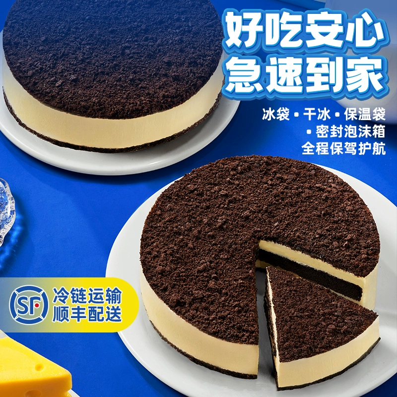 榴莲西施 可可碎冰乳酪蛋糕210g*2盒+雪胖子4枚 59.9元包邮 值值值-买手聚集的地方