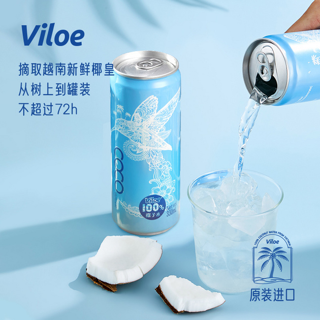 Jelley Brown 界界乐 Viloe 唯乐蜜语 越南进口100%椰子水330mL*6罐 29.9元包邮 值值值-买手聚集的地方
