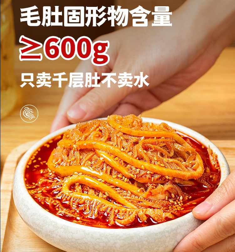 廖记棒棒鸡 即食红油麻辣冷吃千层牛肚丝1020g（510g*2盒） 新低59.9元包邮 值值值-买手聚集的地方