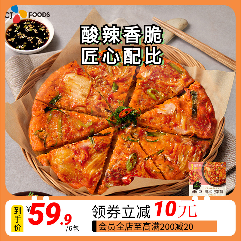 bibigo 必品阁 韩式泡菜饼 360g*6件 新低39.9元包邮（6.65元/件） 值值值-买手聚集的地方
