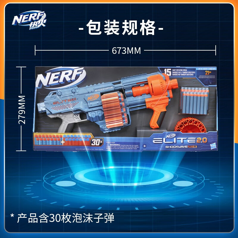 Hasbro 孩之宝 nerf热火精英系列 E9531 震荡波发射器 111元包邮 值值值-买手聚集的地方